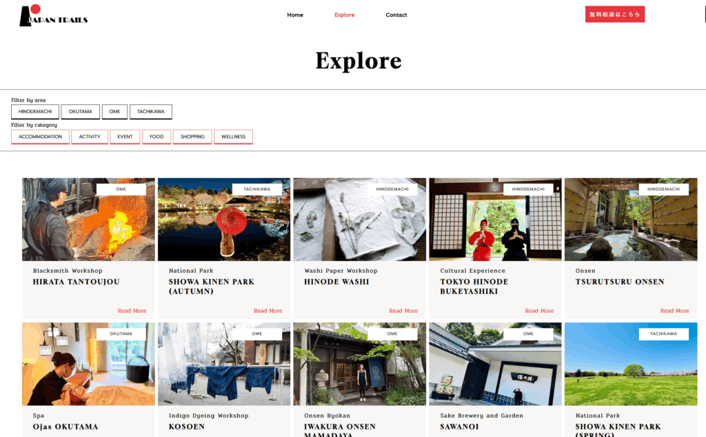 外国人向け情報サイトjapantrailsの掲載ページ