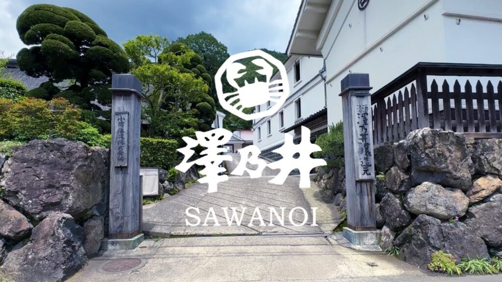 澤乃井(東京最古の酒蔵)