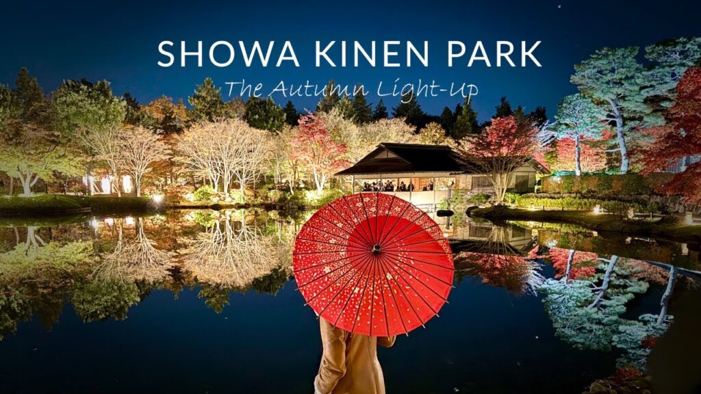 昭和記念公園(立川市の国営公園)